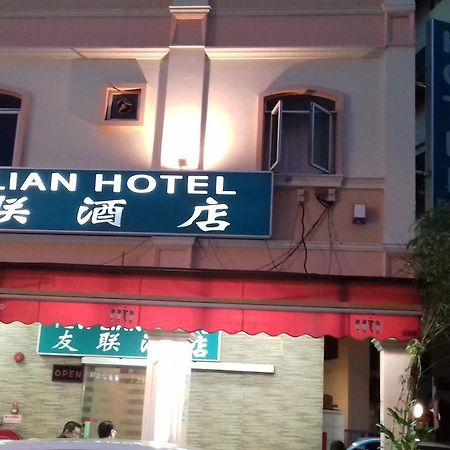 Yew Lian Hotel Singapur Zewnętrze zdjęcie